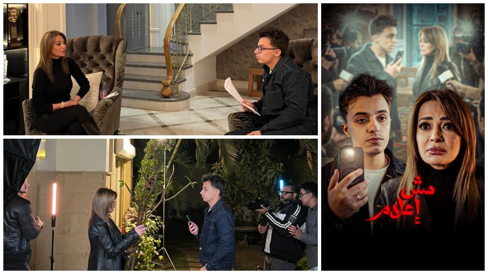 ” داليا مصطفى” تشارك ” حمدي عاشور” فيديو تمثيلي يفضح استغلال لحظات الحزن في عزاءات النجوم ويؤكد: الإنسانية قبل الترند