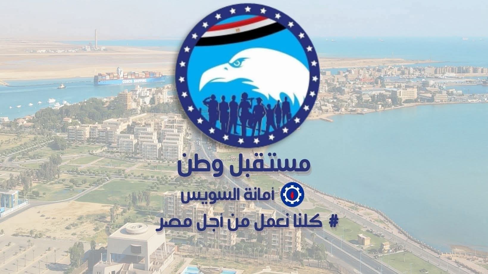 الليلة ..مستقبل وطن بالسويس يكرم الفائزين في مسابقة القرآن الكريم